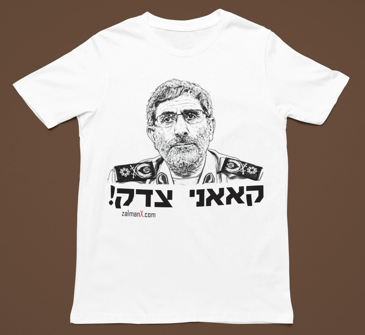 חולצת קאאני צדק