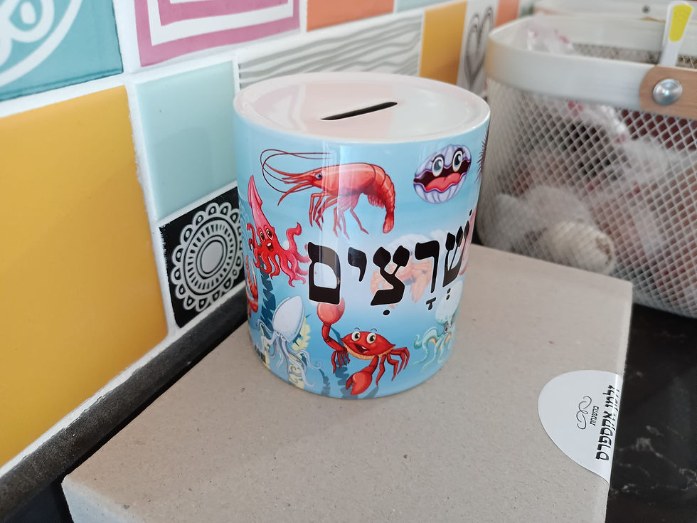 תמונה ממוזערת: קופת שרצים ימית