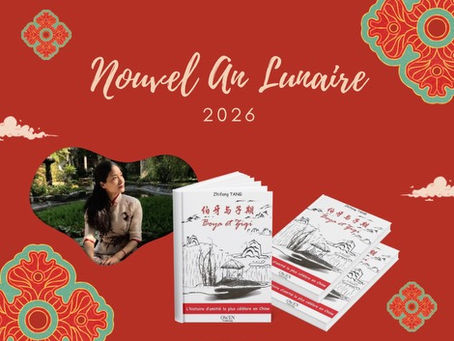 Joyeux nouvel an asiatique 2026 avec Zhifang TANG !