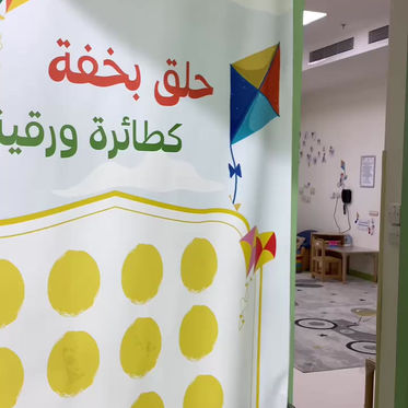 فصل الأركان التعليمية