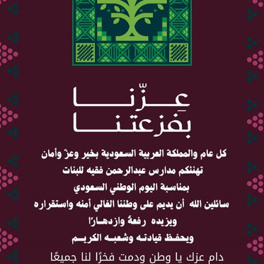 Saudi National Day 95