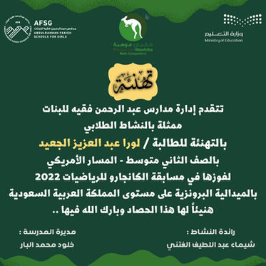 تهنئة