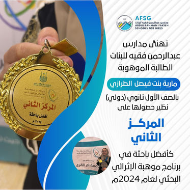 برنامج موهبة الإثرائي