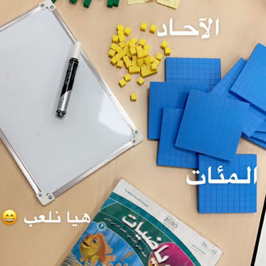 تفعيل اليوم العالمي للرياضيات 