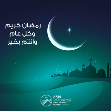 كل عام وأنتم بخير 