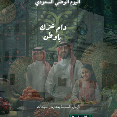 دام عزك ياوطن