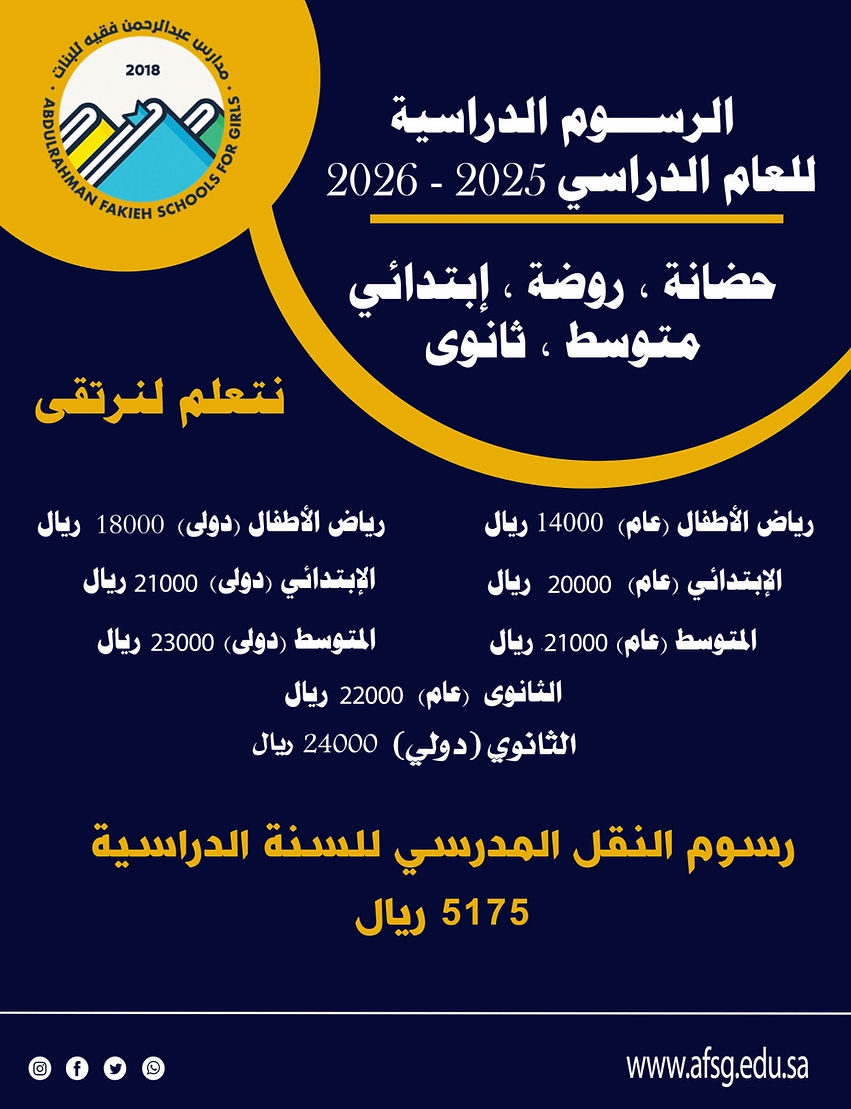 المصروفاjj2026 - 2025-Recovered_edited_edited.jpg