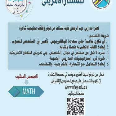 للتوظيف