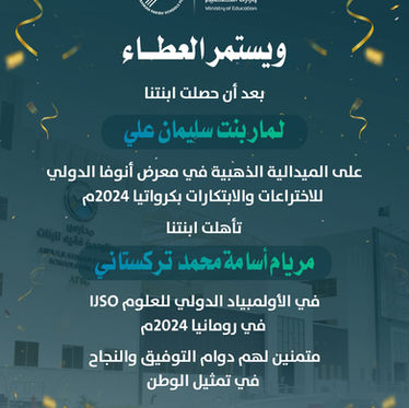 ويستمر العطـــــاء