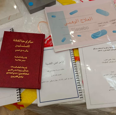 مناقشة بحوث في مهارات بحث ومصادر المعلومات 