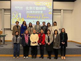 Seminar on the 30th Anniversary of Beijing Platform for Action