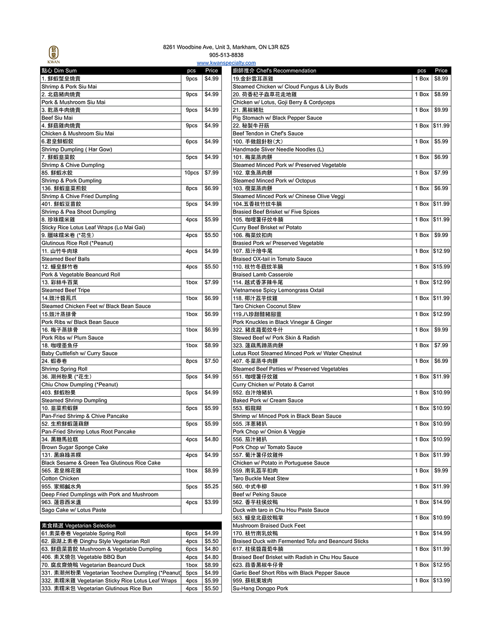 Dim Sum Sheet - Nov 25-1.png