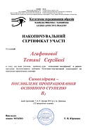 2012 декабрь _Символдрама-Углубленное пр