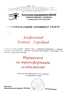 2013 март _Нарциссизм как трансформация