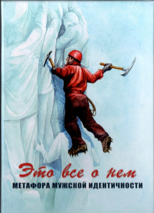 2. Это все о нем