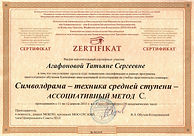2015 апрель _Символдрама - техника средн