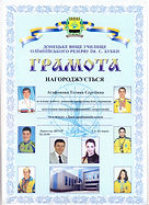 2009 октябрь ГРАМОТА ДВУОР.jpg