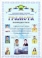 2009 октябрь ГРАМОТА ДВУОР.jpg