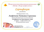 2012 март-апрель _Базовый курс по исполь