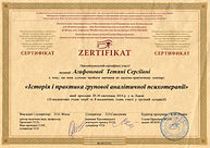 2014 ноябрь _История и практика группово