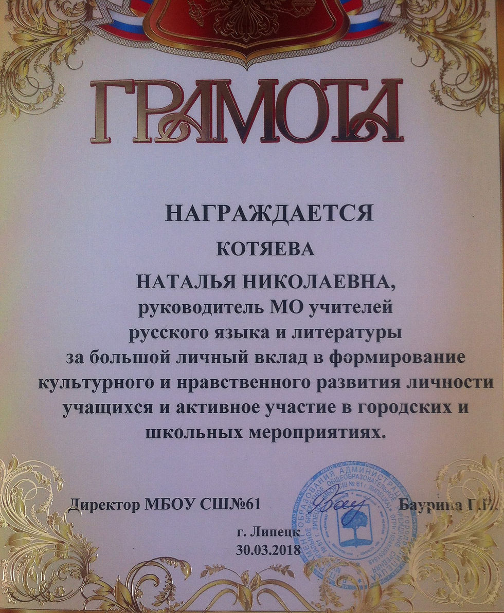 грамота по воспитательной работе