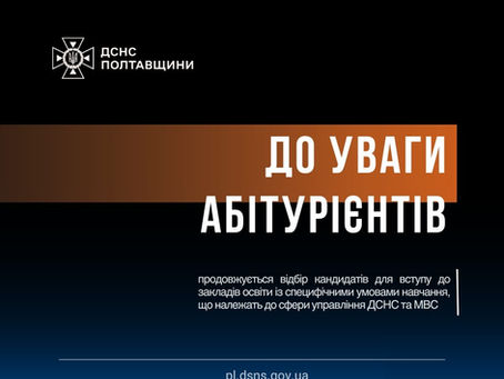 Запрошуємо на навчання