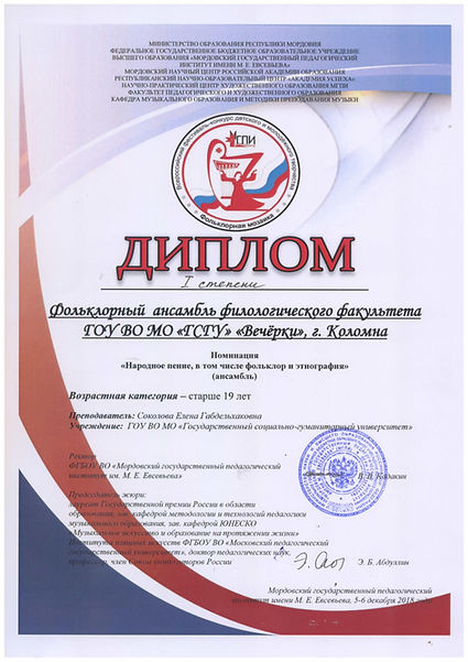 Вечерки.jpeg