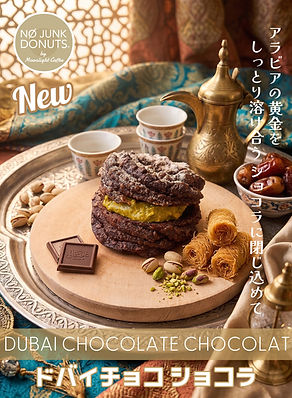 ドバイチョコ ショコラ New.JPG