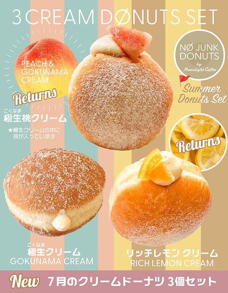 3CREAM Donuts 7月.jpg