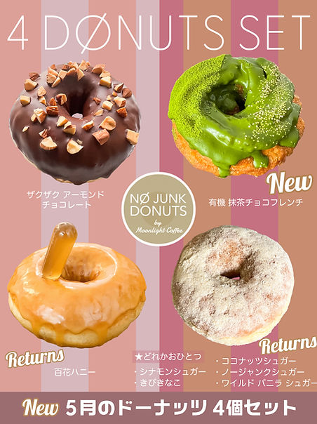 4 Donuts 5月.jpg