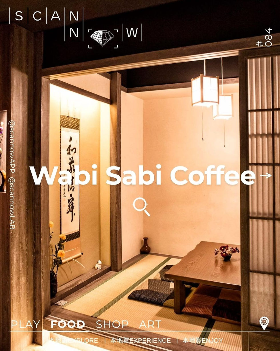 SCANNOW 城市編輯室-心度探索(Deep Dive)- 侘寂珈琲
