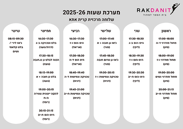 מרכזית 5-11.png