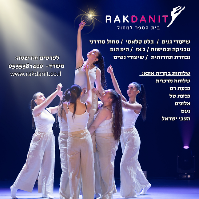 ריבוע פלייר כללי.png