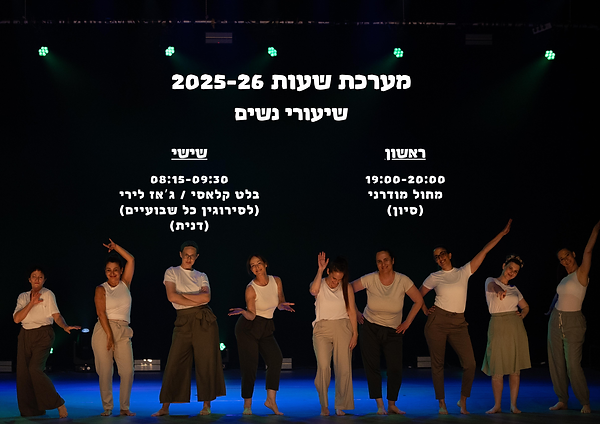 נשים 1.11.png