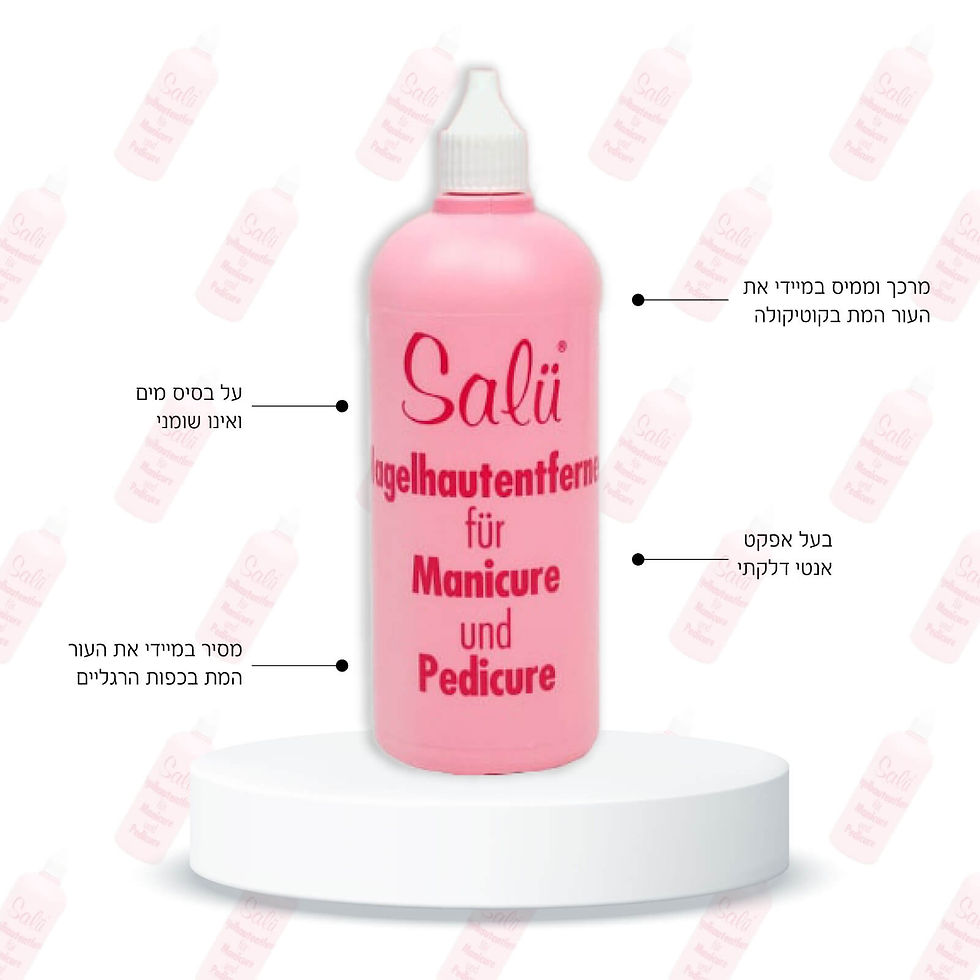 מרכך עור SALU 50 מ"ל