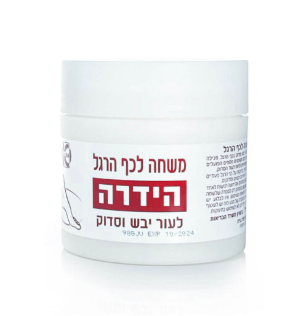 הידרה - קרם רגליים לעור יבש וסדוק 100 מ"ל