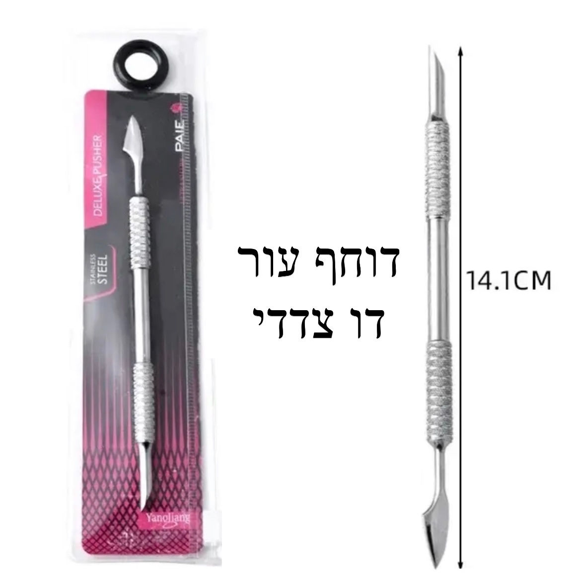 דוחף עור דו צדדי - צד סכין וצד מקל תפוז מעוגל