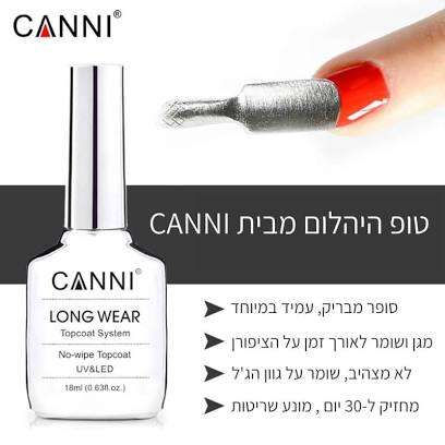 תמונה ממוזערת: CANNI LONG WEAR טופ ללא נטרול