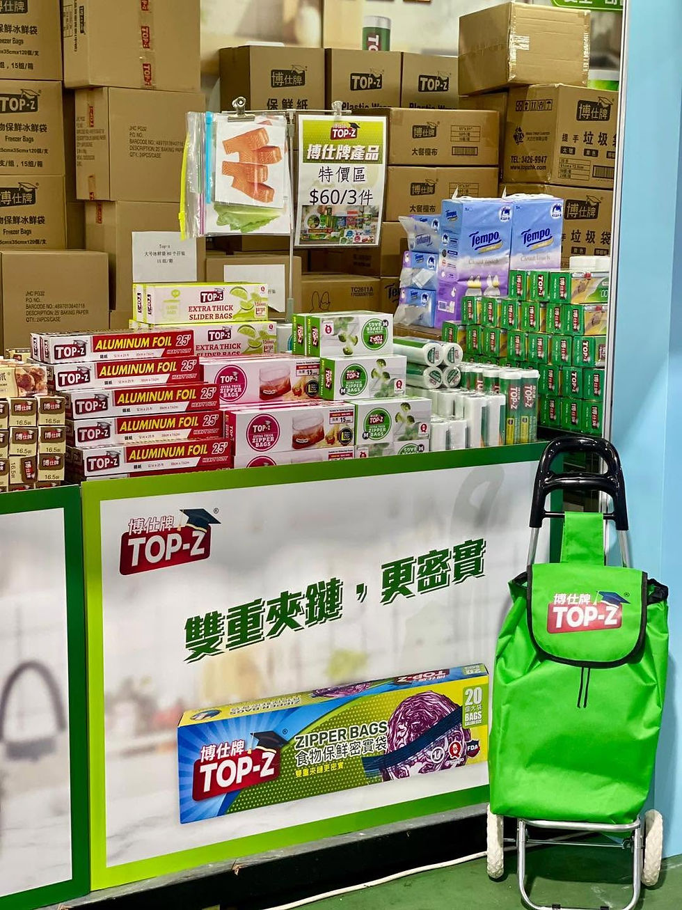 第59回 香港ブランド製品エキスポ