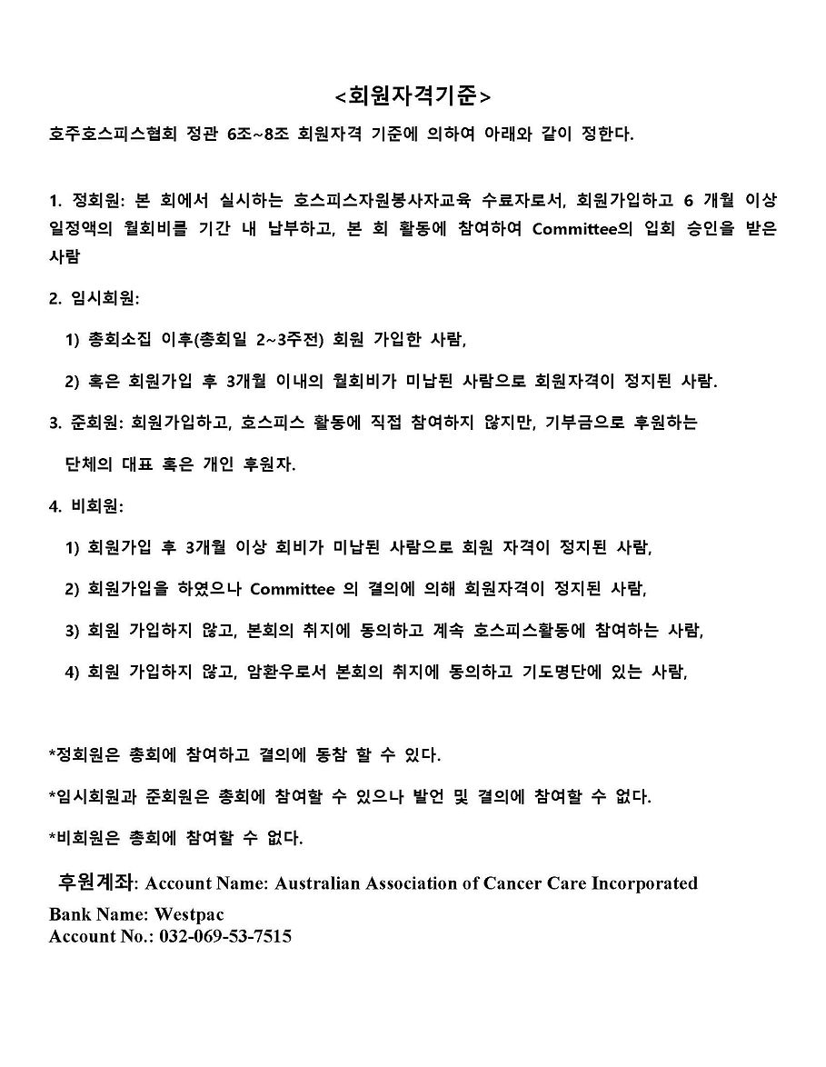 2차총회 공고(카톡공고) 2_Page_2.jpg