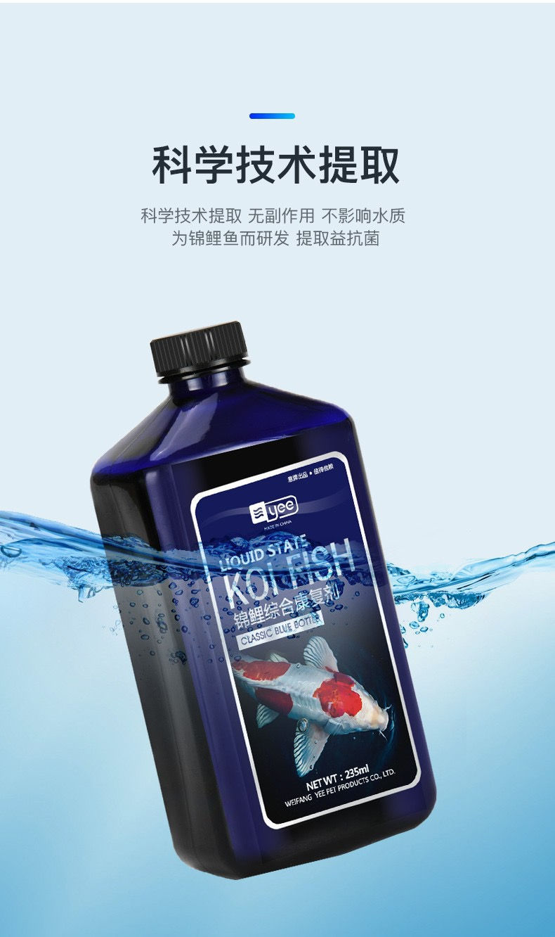 縮圖：YEE意牌錦鋰綜合康復劑