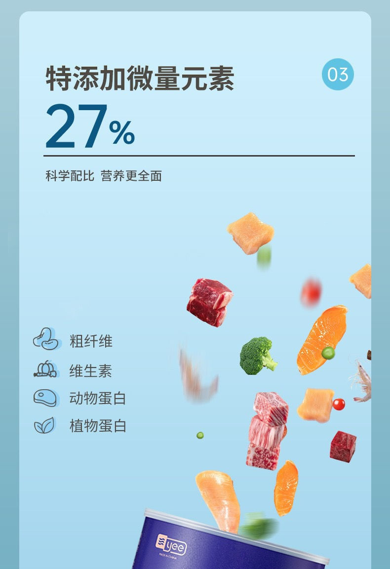 縮圖：YEE意牌小型魚專用魚糧