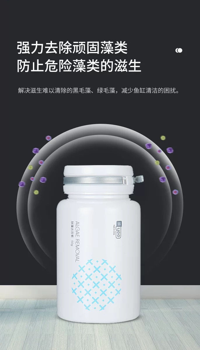 縮圖：YEE意牌除藻去苔素 (曬龍必備)