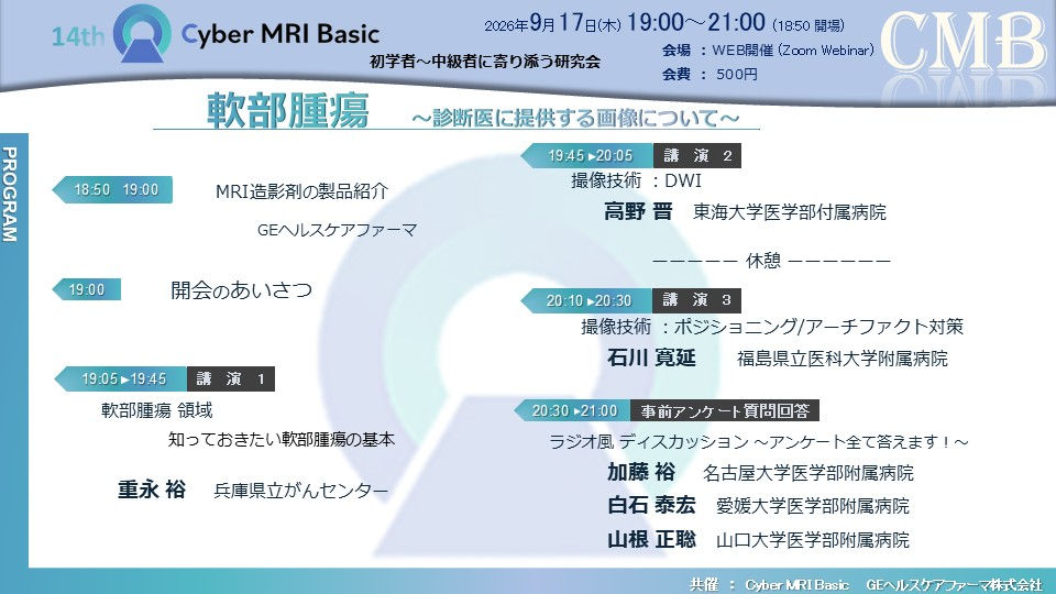 14th Cyber MRI Basic