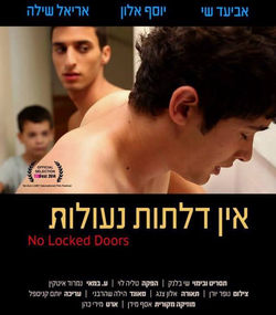 סרט : אין דלתות נעולות
