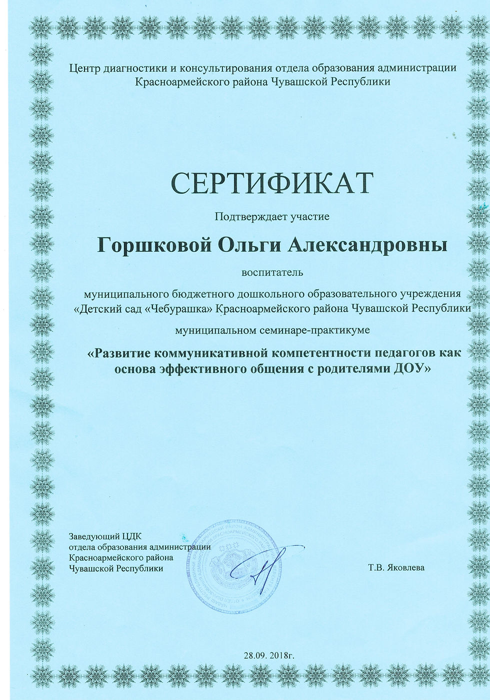 CCI15012019_0003