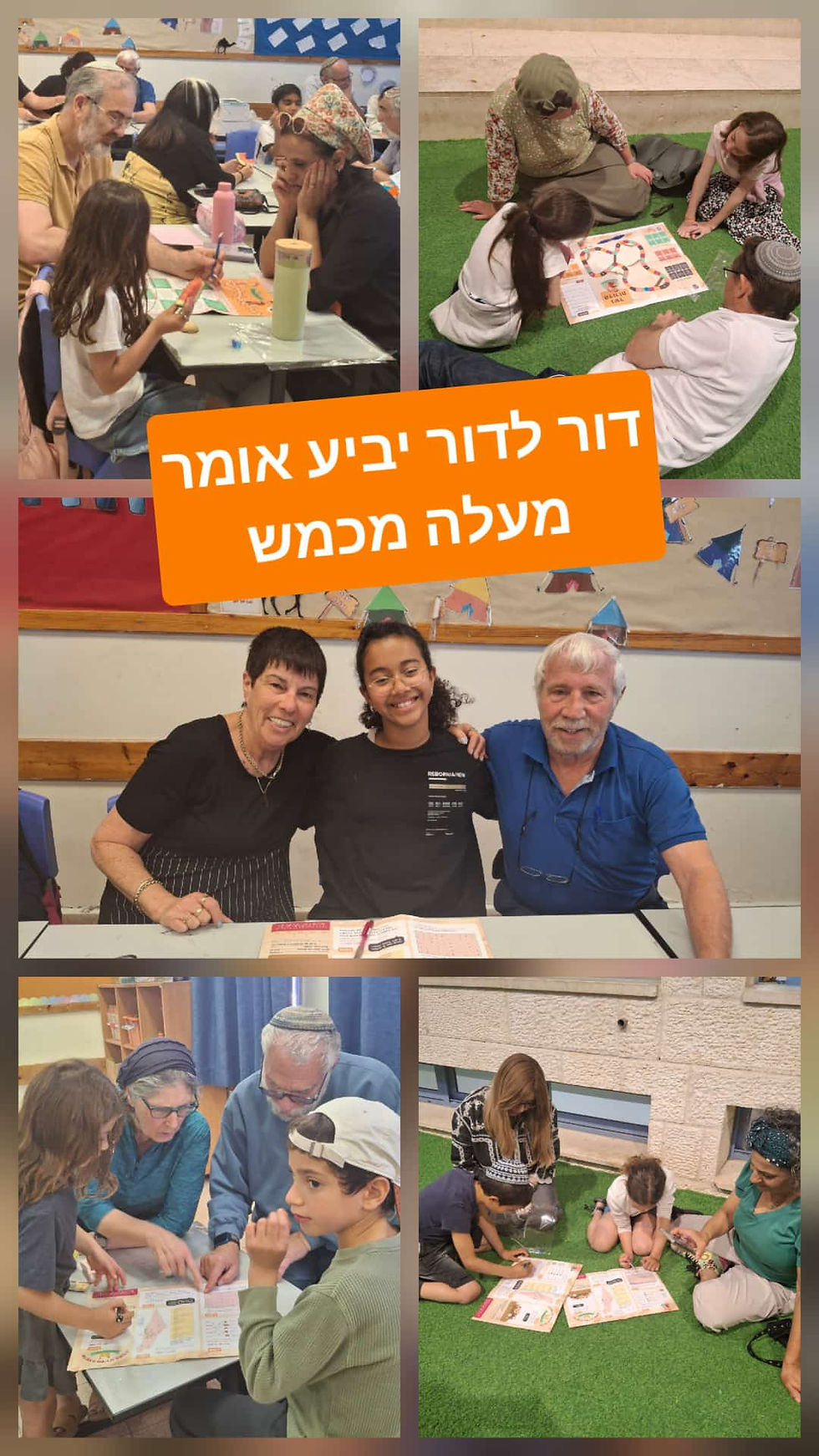 דור לדור יביע אומר תשפו מעלה מכמש