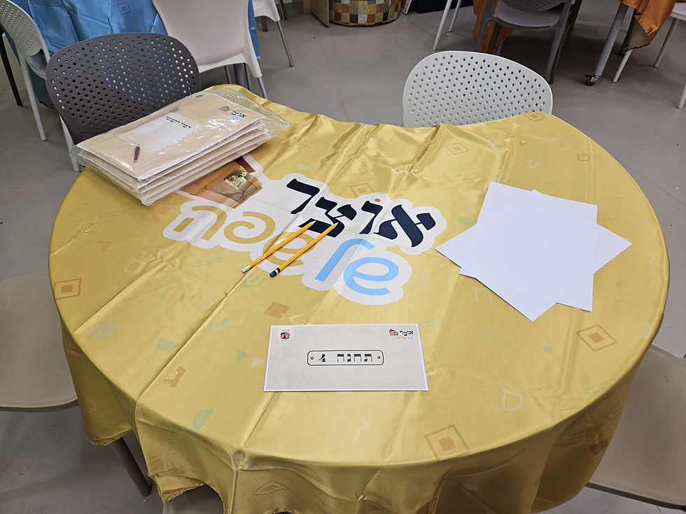 אוצר של שפה באולפנית אורט טבריה