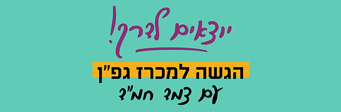 דף נחיתה גפן צמד חמד 02-07_900x294-r.png