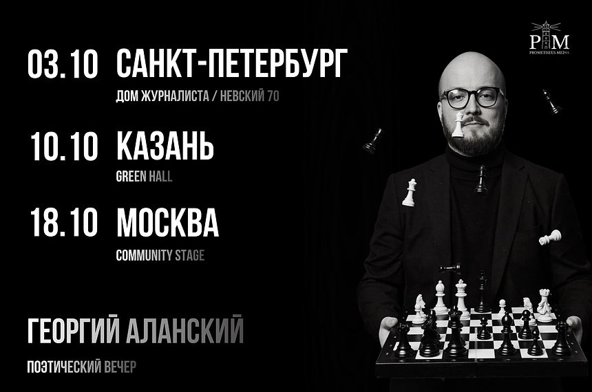 Георгий Аланский.jpg